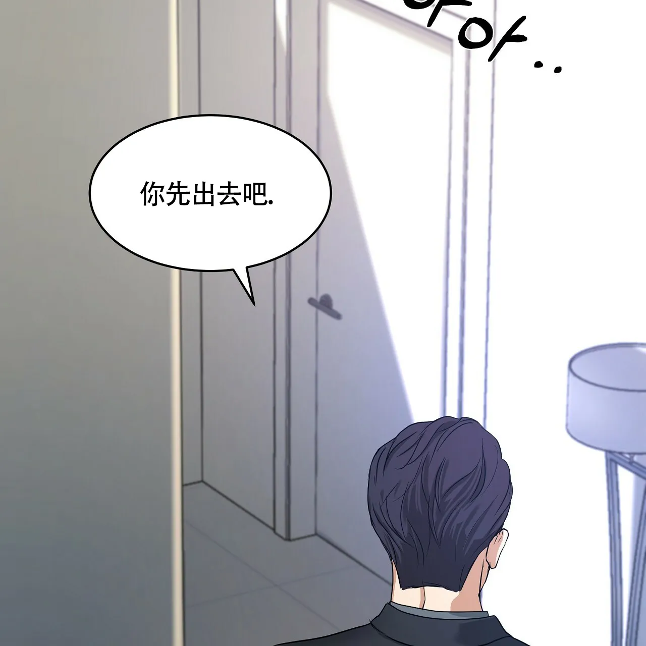 《触发》第1话 第85页