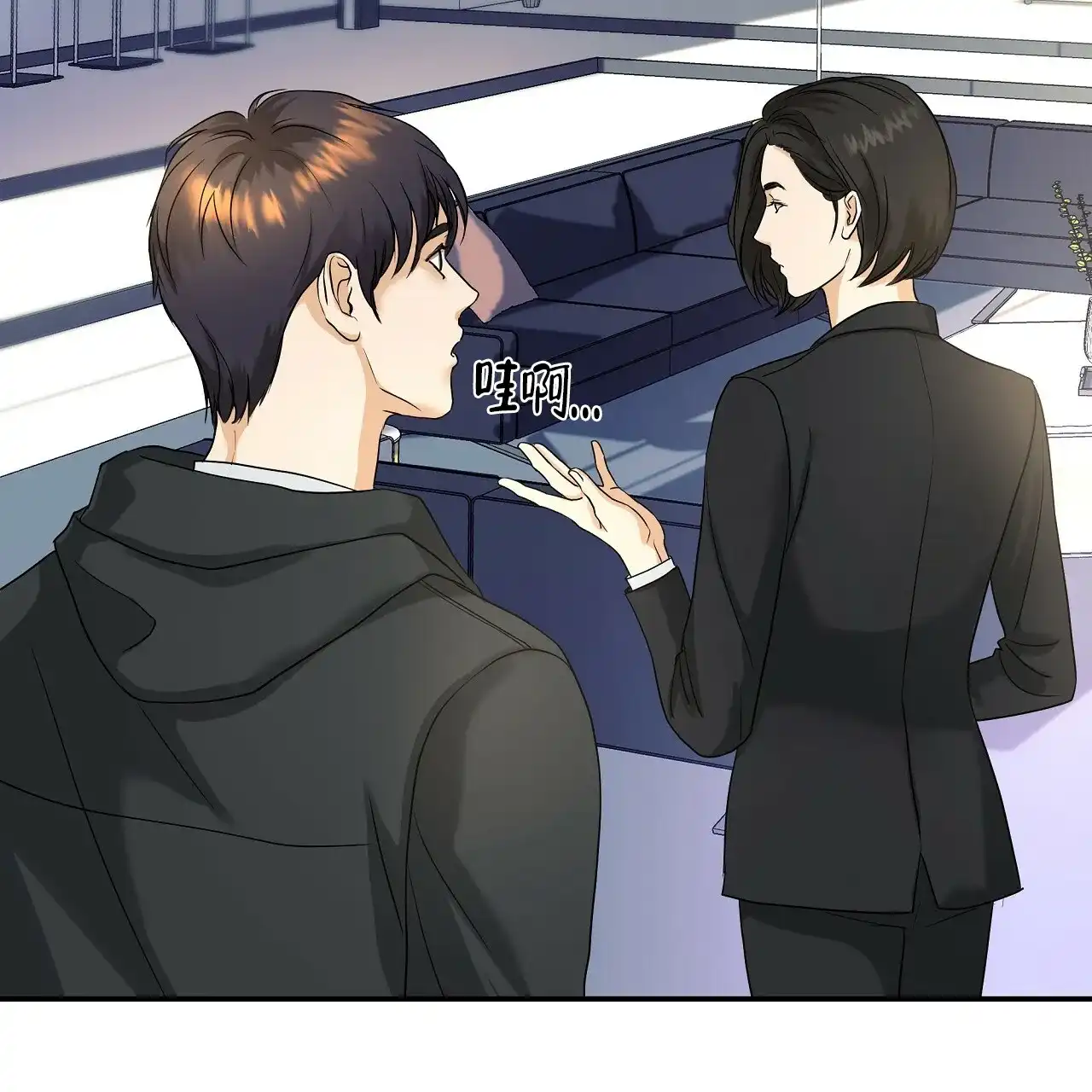 《触发》第1话 第55页