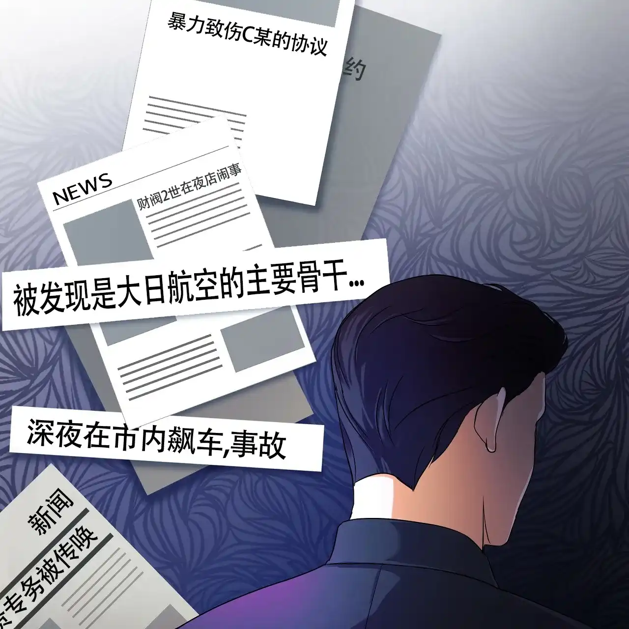 《触发》第1话 第49页