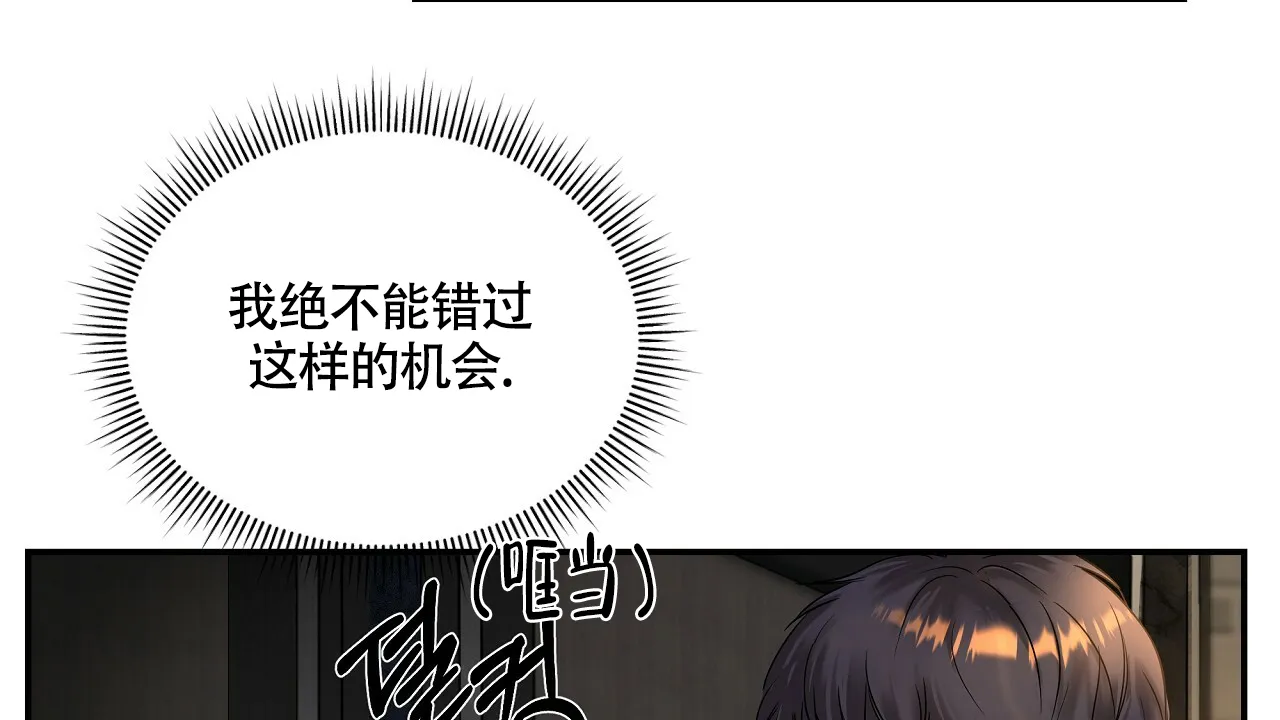 《触发》第1话 第18页