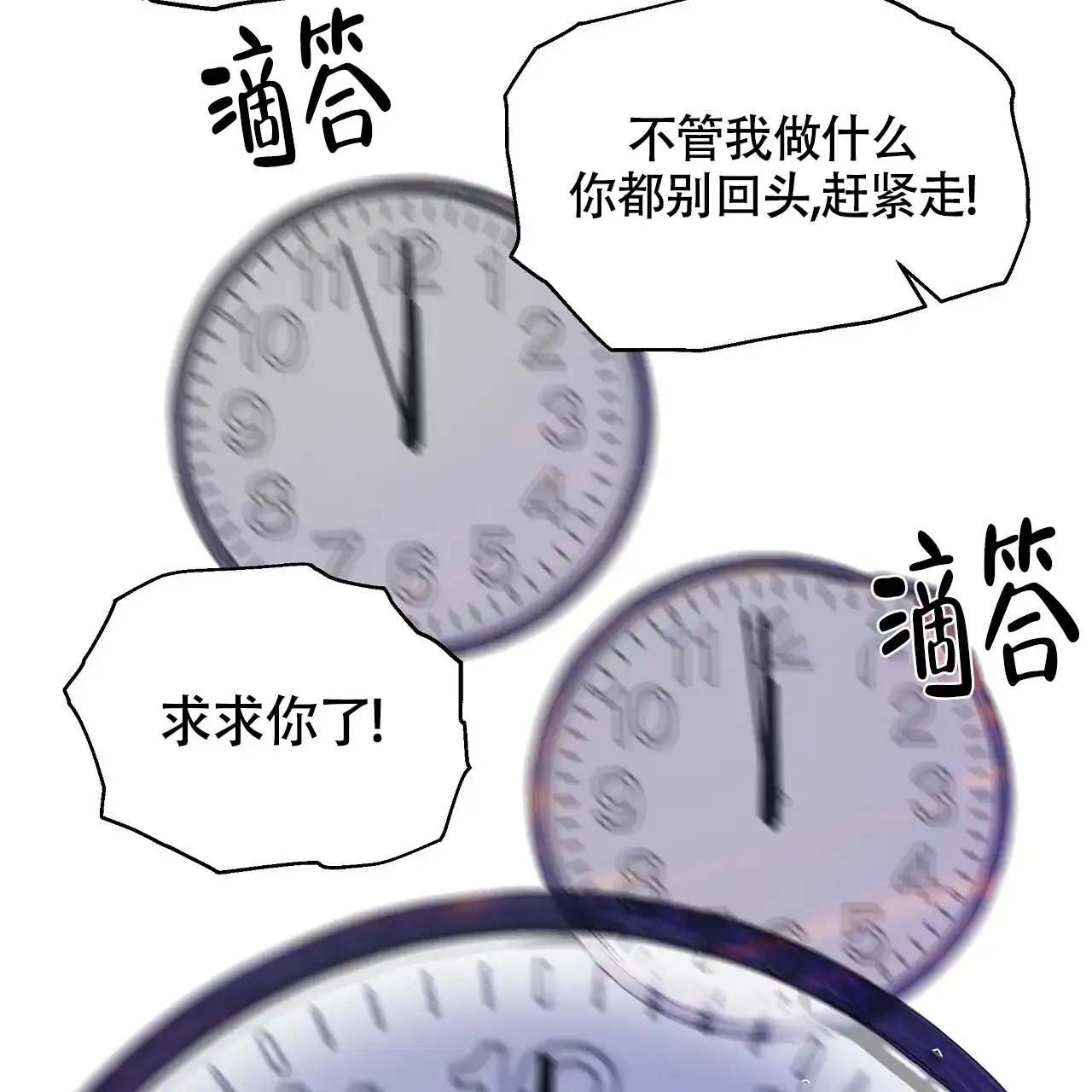 《触发》第1话 第133页