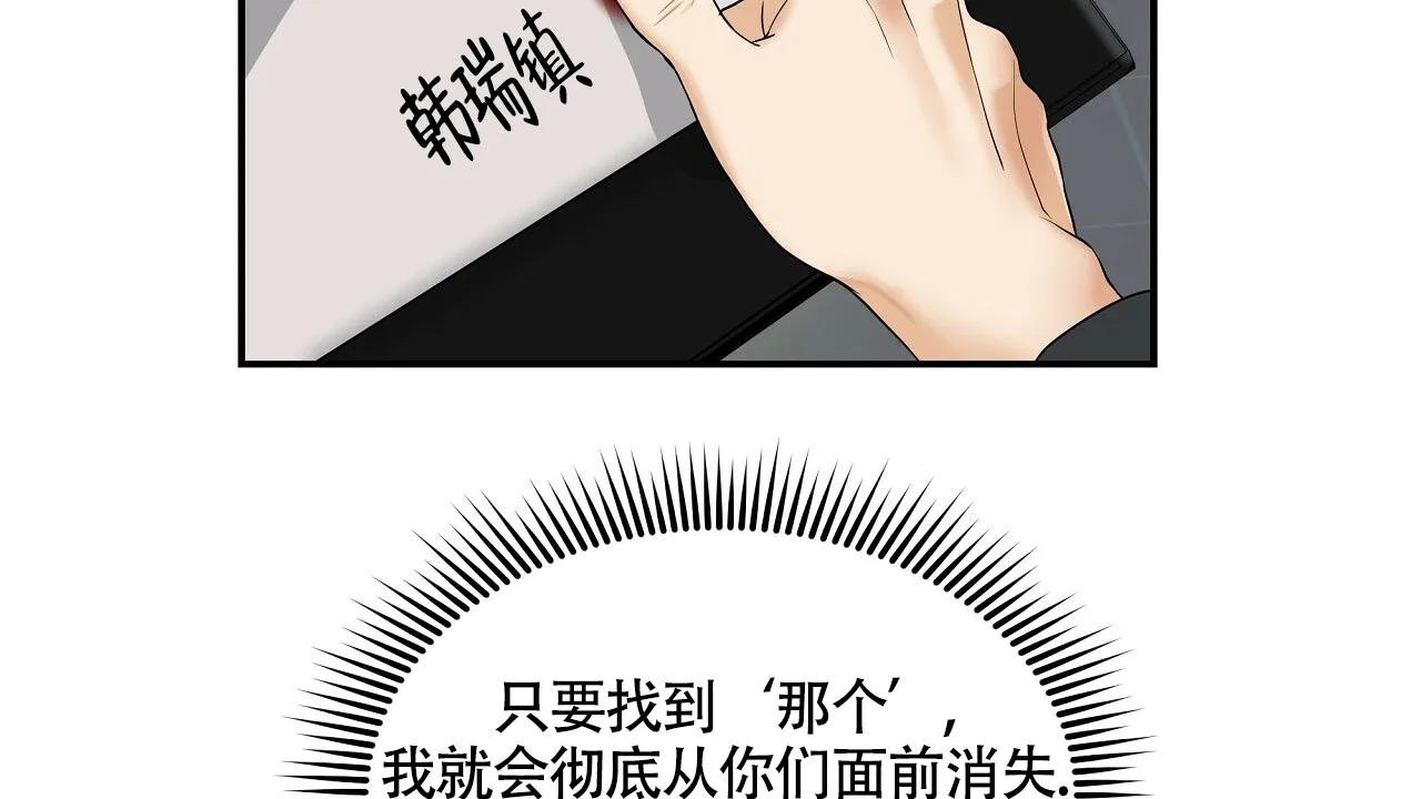 《触发》第1话 第42页