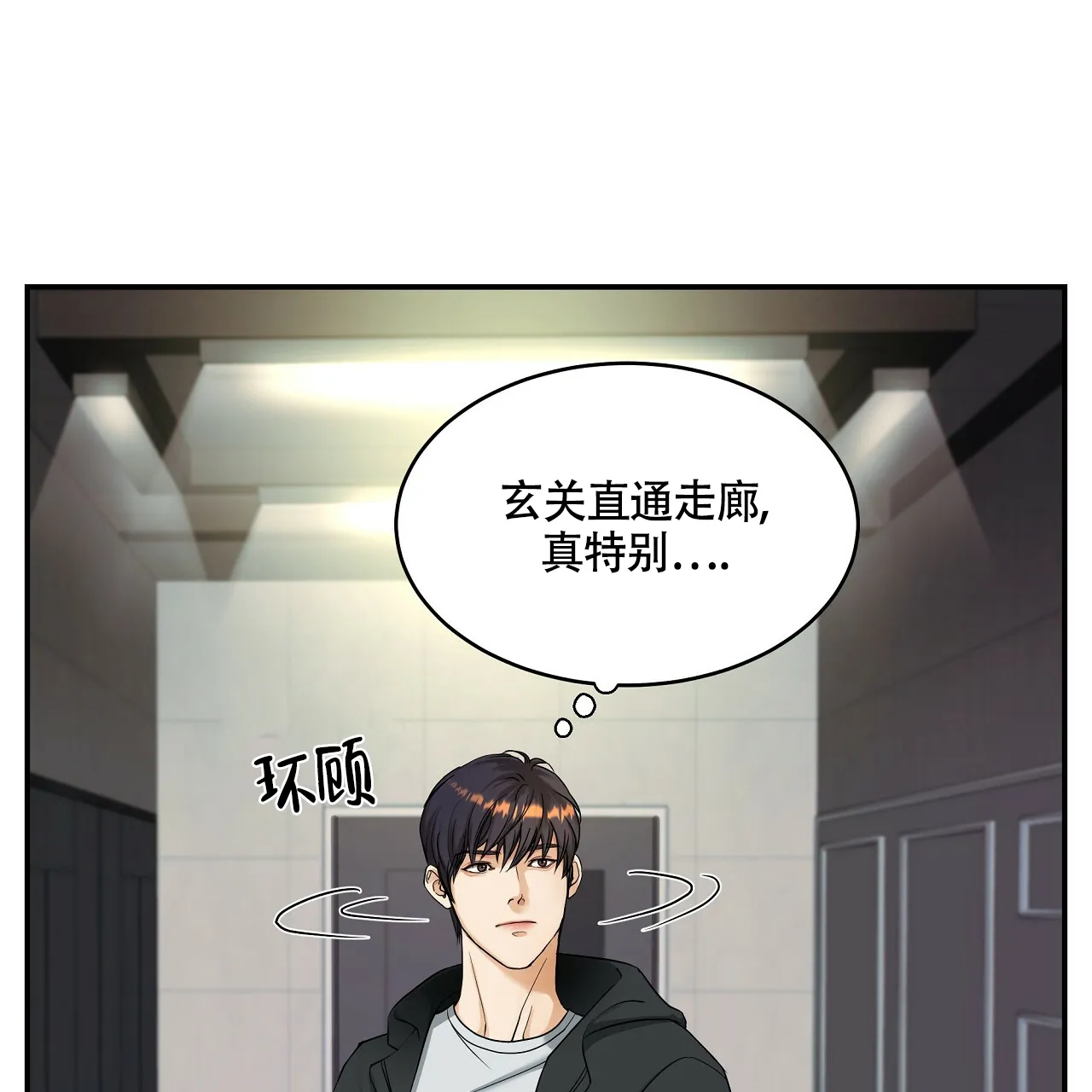 《触发》第1话 第25页