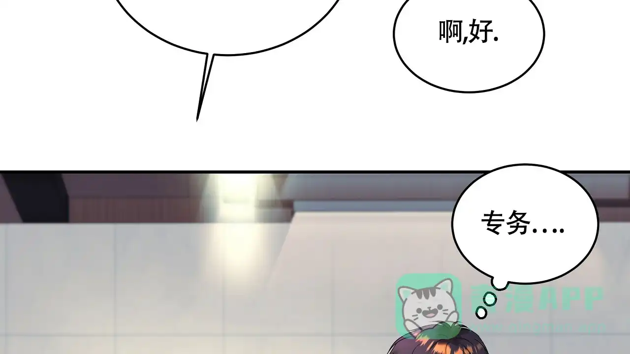 《触发》第1话 第46页