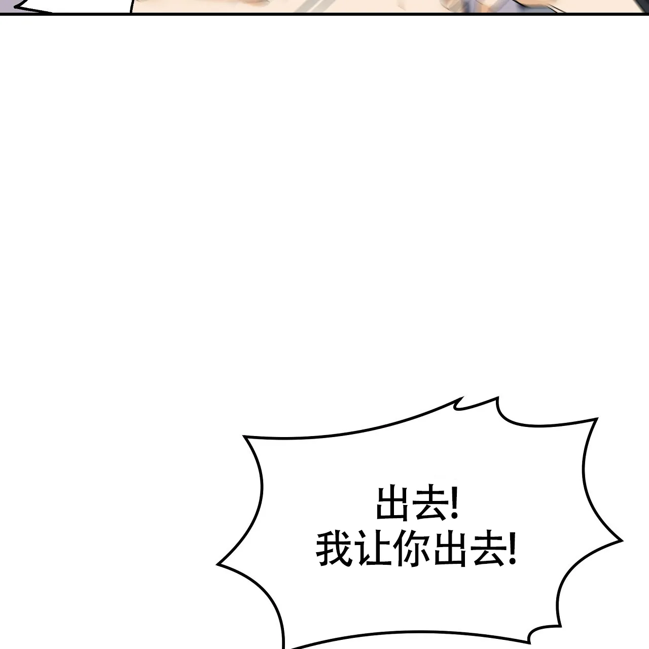 《触发》第1话 第143页
