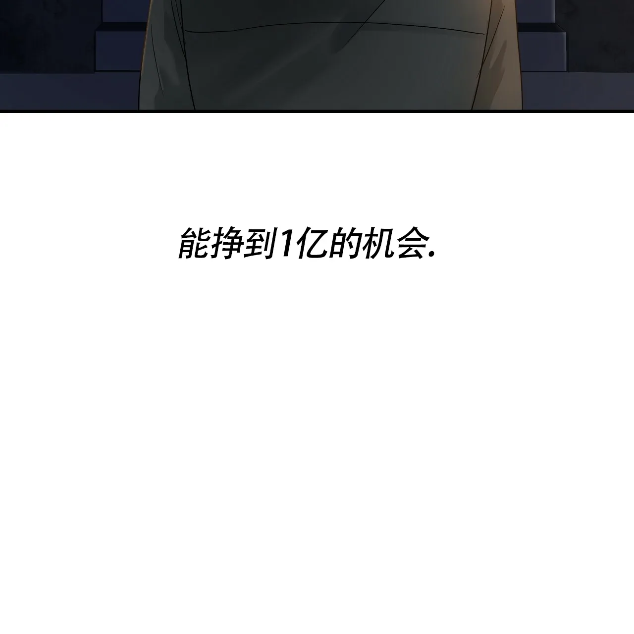 《触发》第1话 第13页