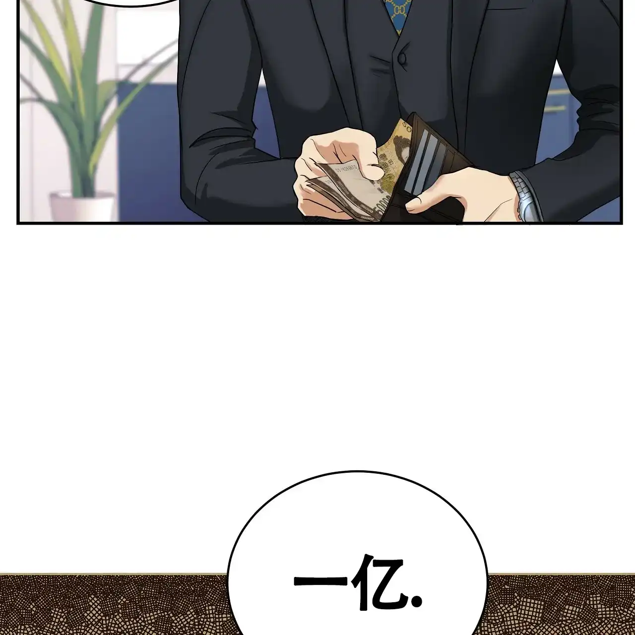 《触发》第1话 第107页