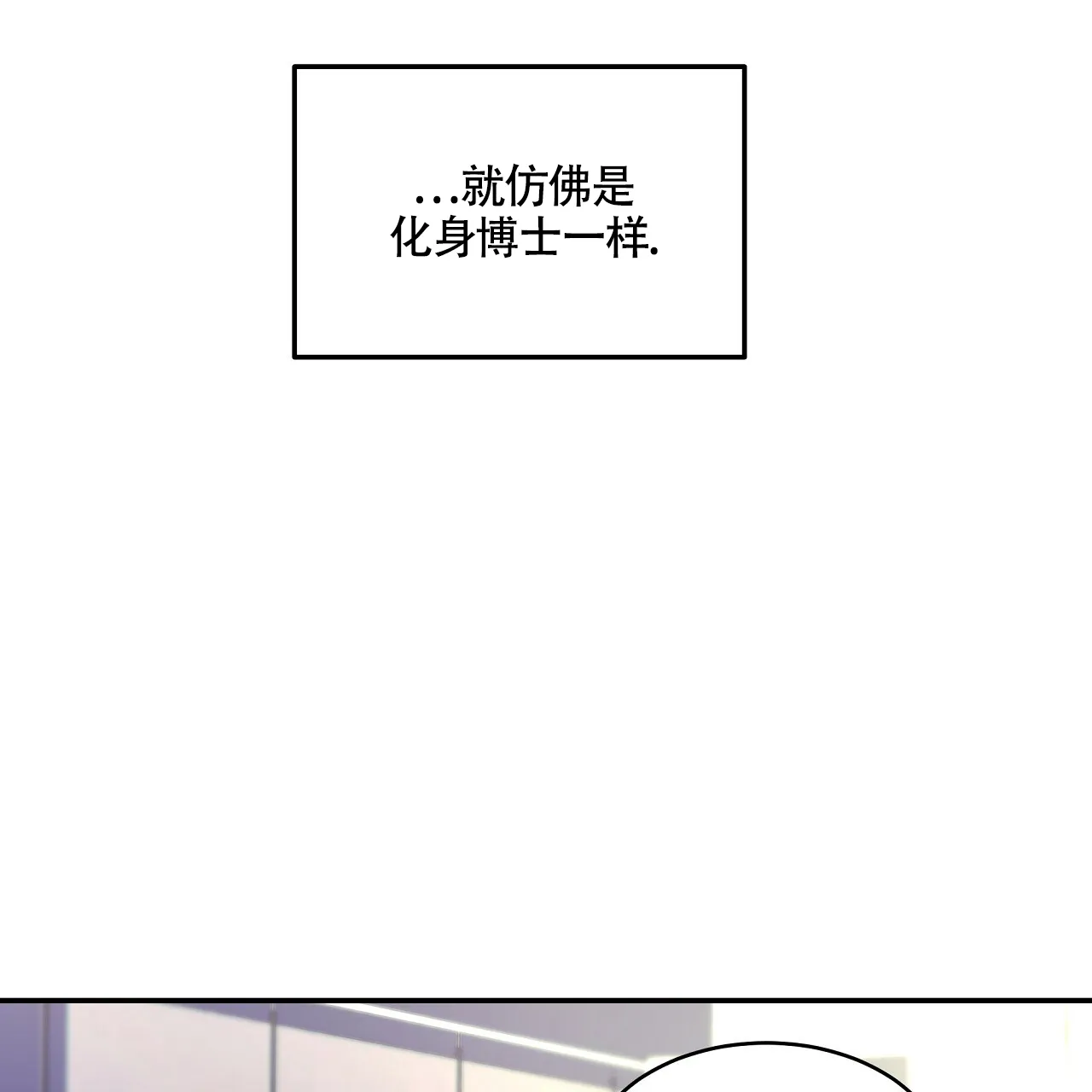 《触发》第1话 第53页