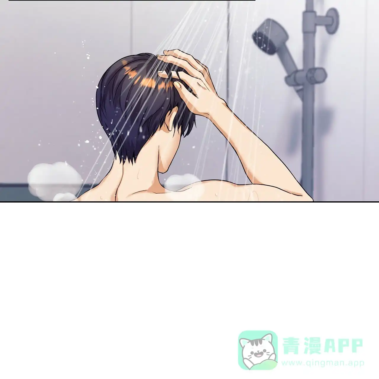 《触发》第1话 第91页
