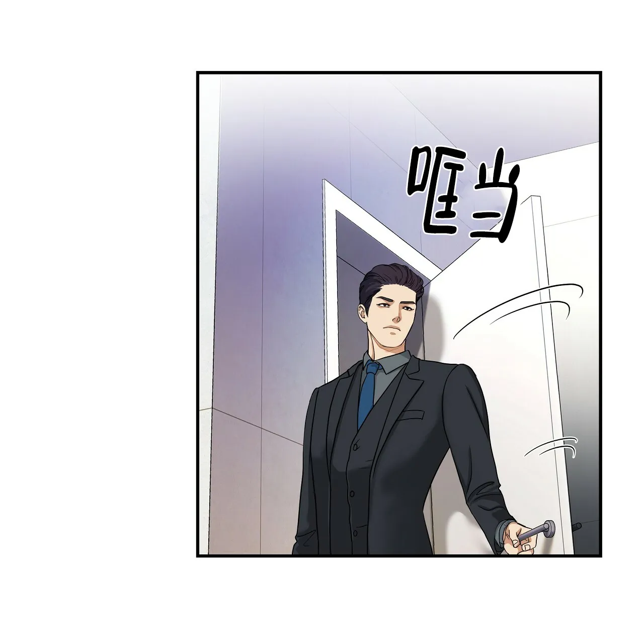 《触发》第1话 第89页