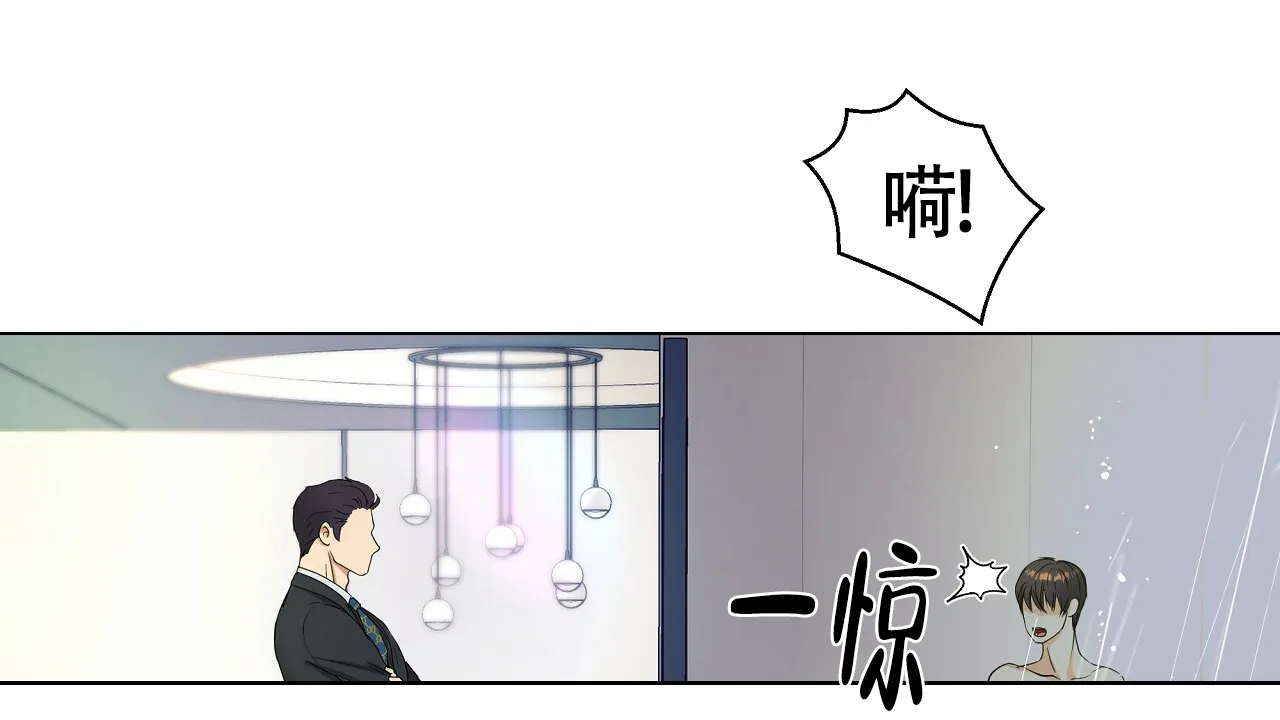 《触发》第1话 第94页
