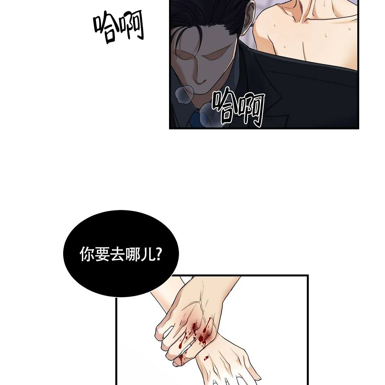 《触发》第1话 第149页