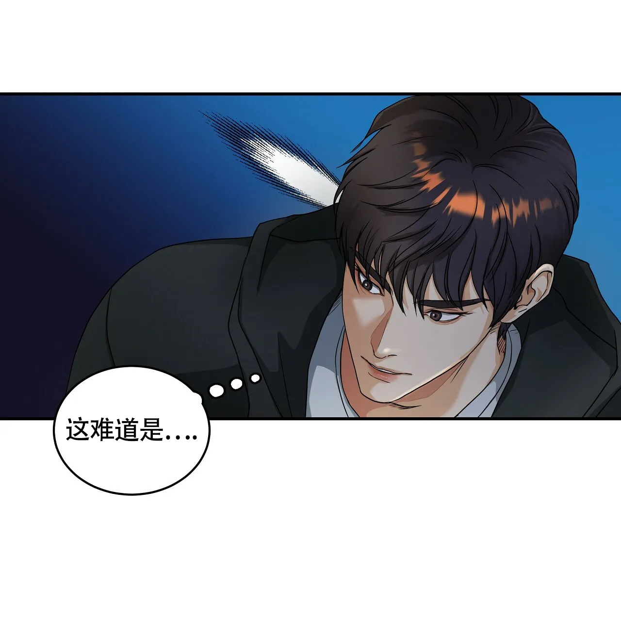 《触发》第1话 第67页