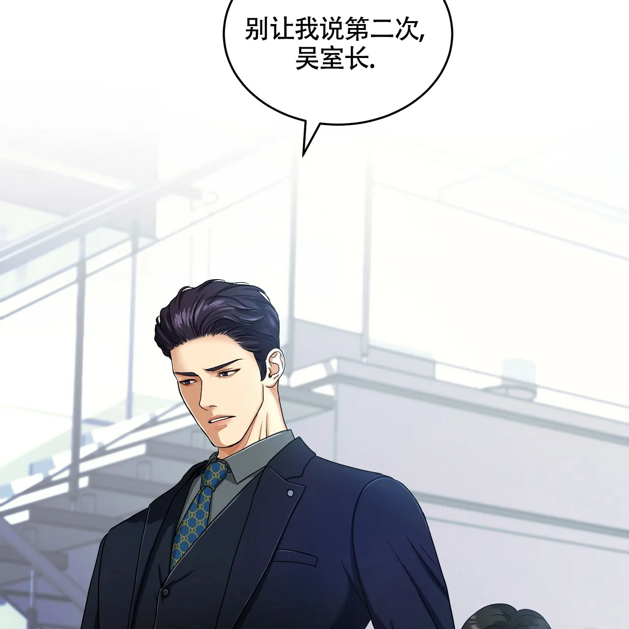 《触发》第1话 第75页