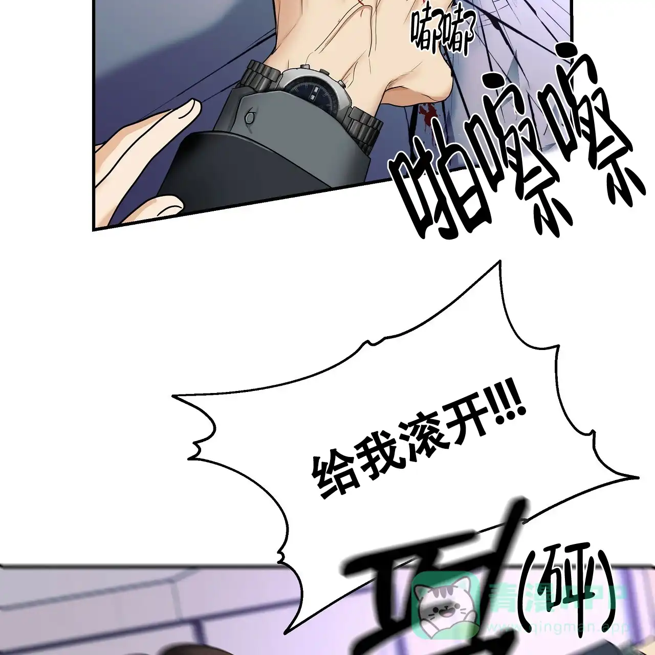 《触发》第1话 第141页