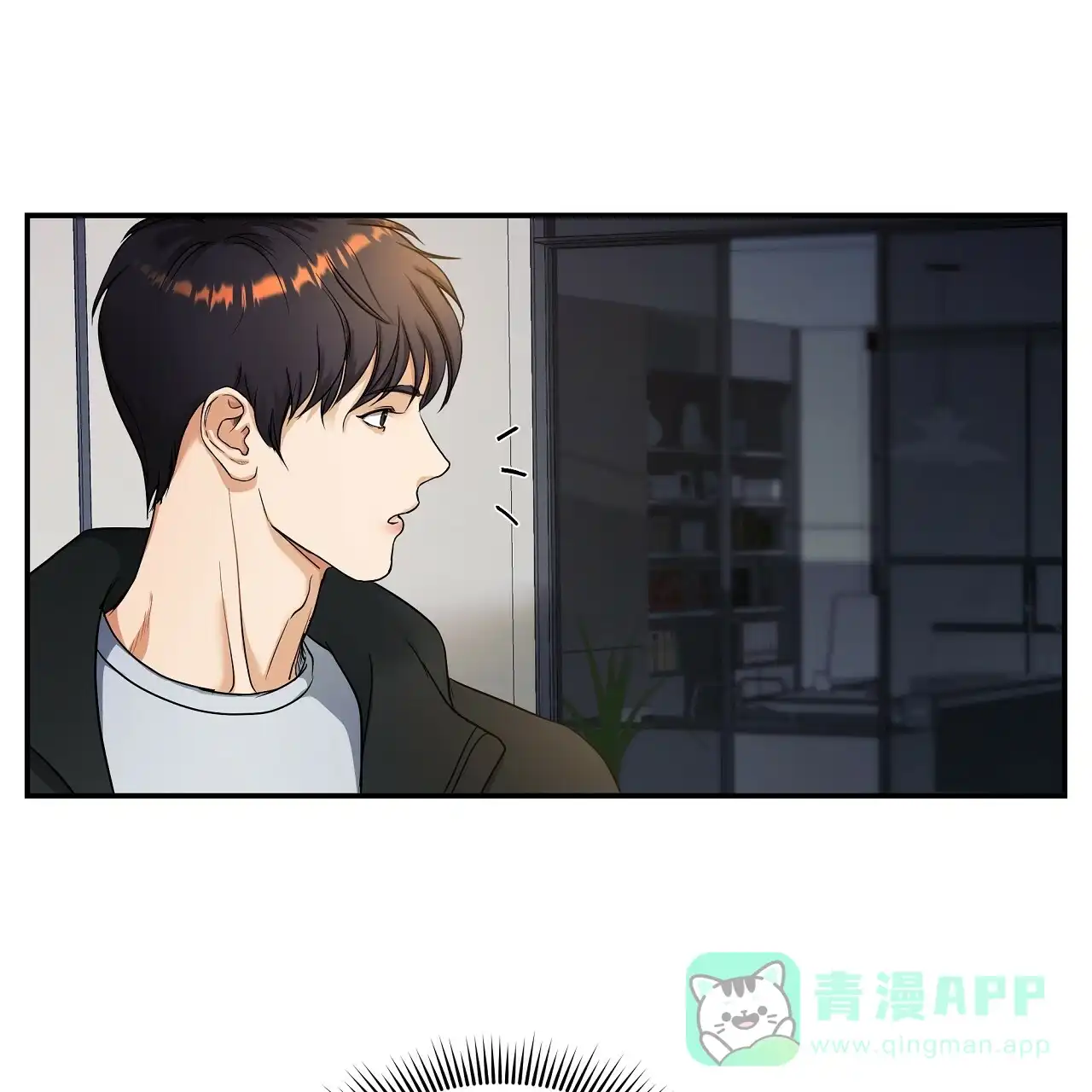 《触发》第1话 第61页