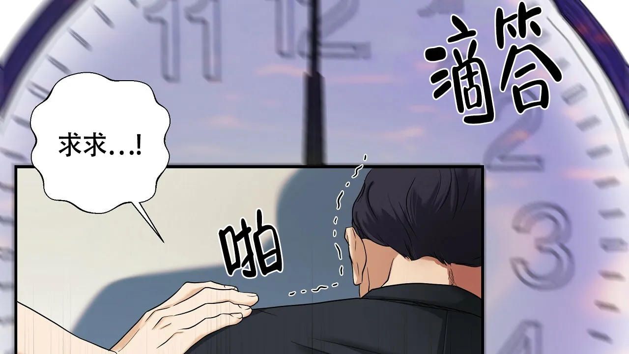 《触发》第1话 第134页