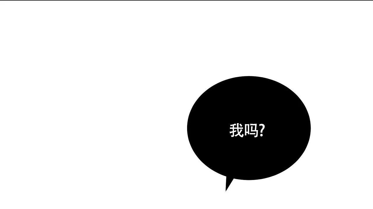 《触发》第1话 第152页