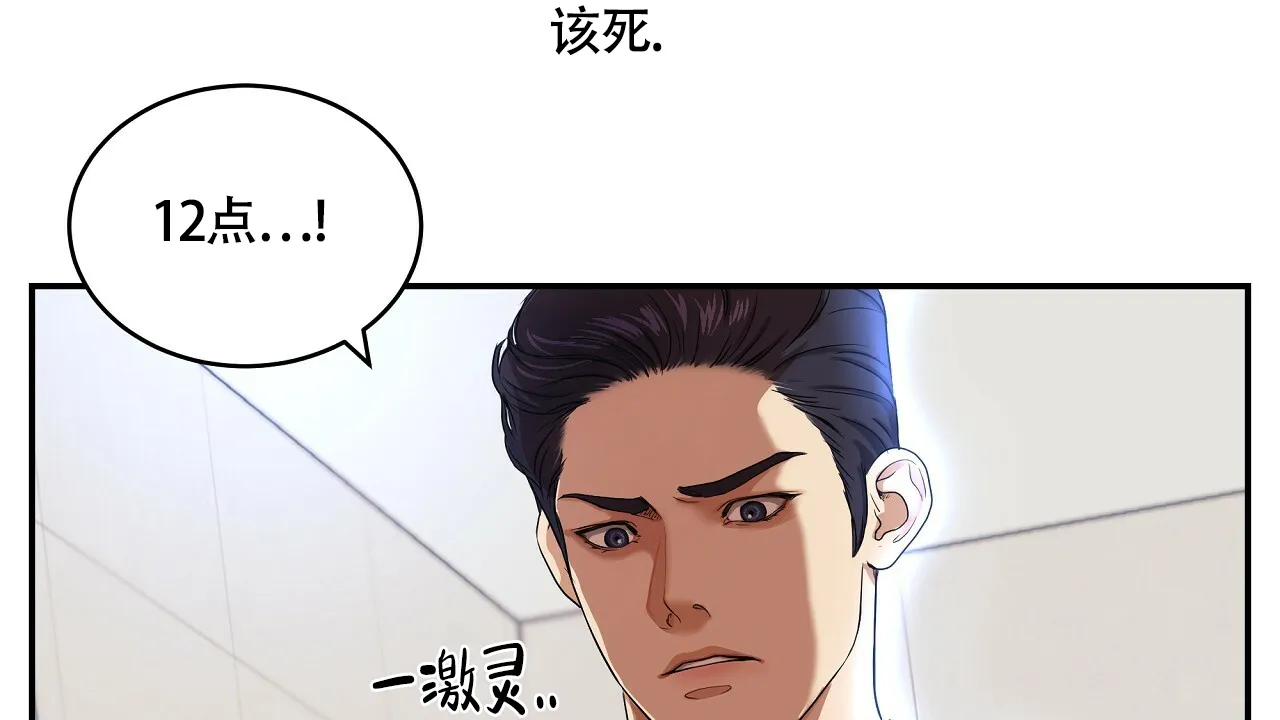 《触发》第1话 第124页