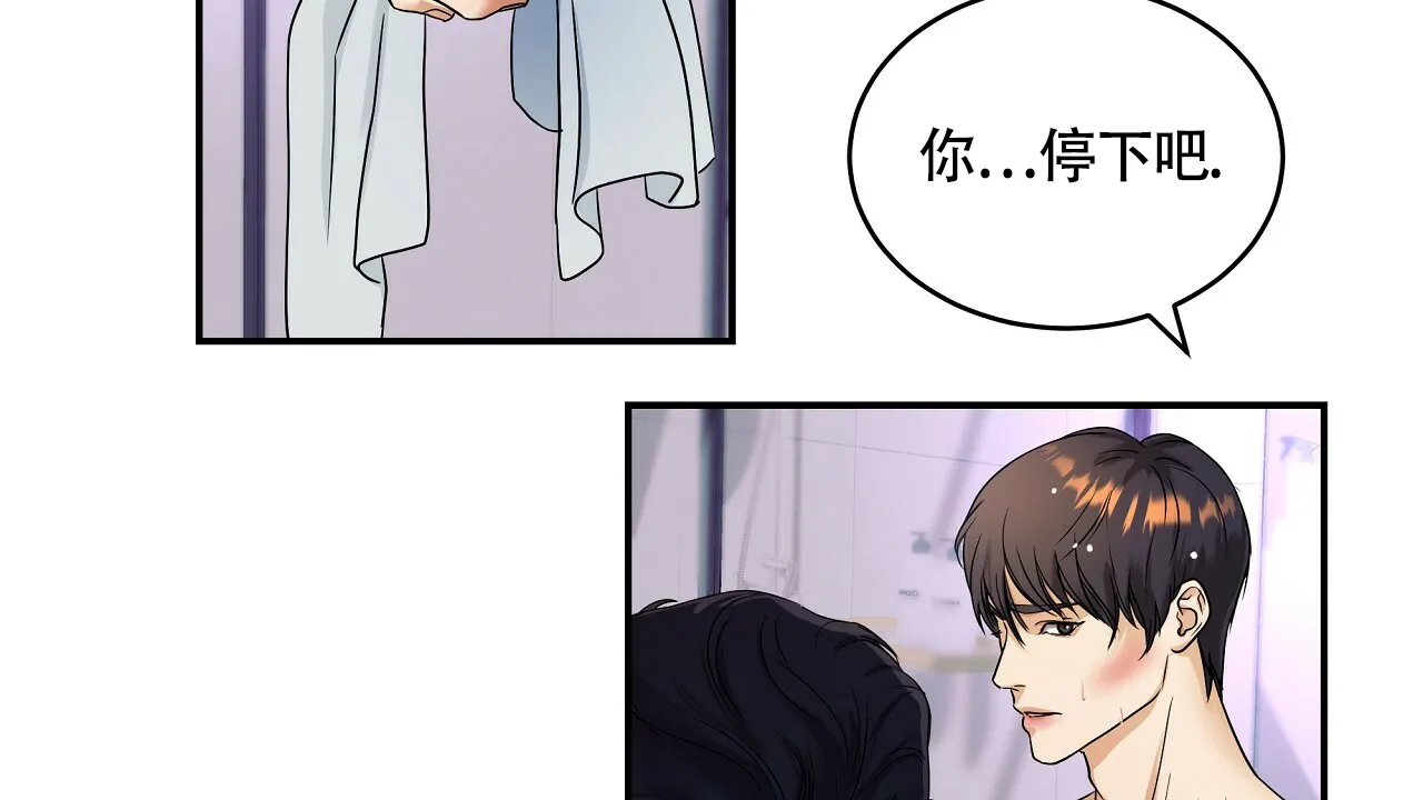 《触发》第1话 第148页