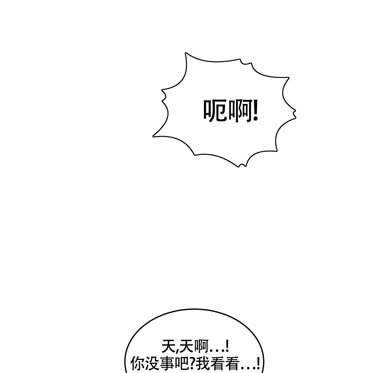 《触发》第1话 第139页