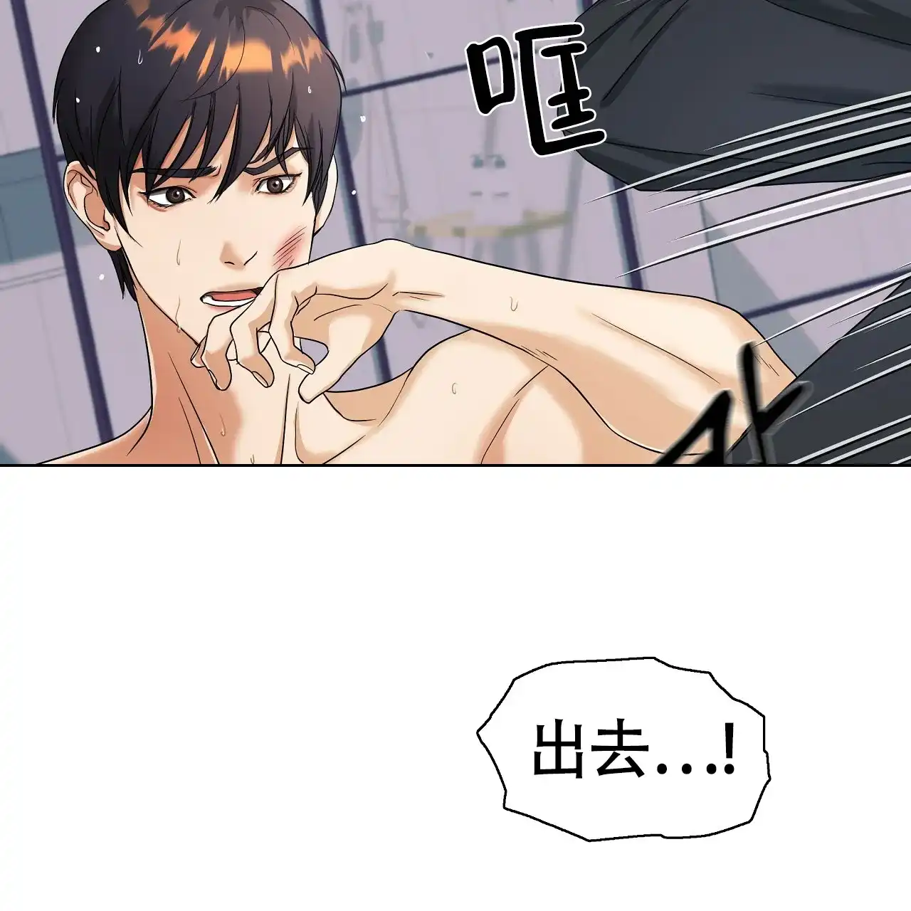 《触发》第1话 第145页