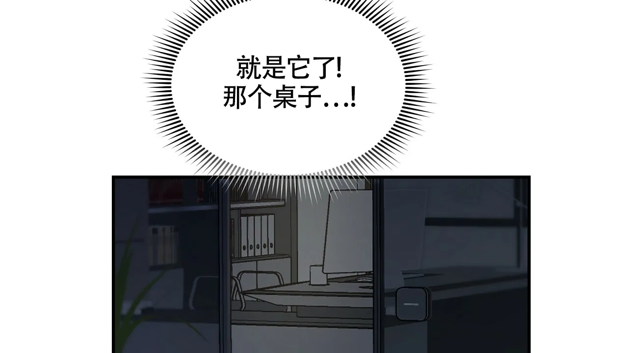 《触发》第1话 第62页