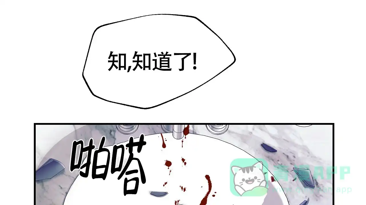 《触发》第1话 第146页
