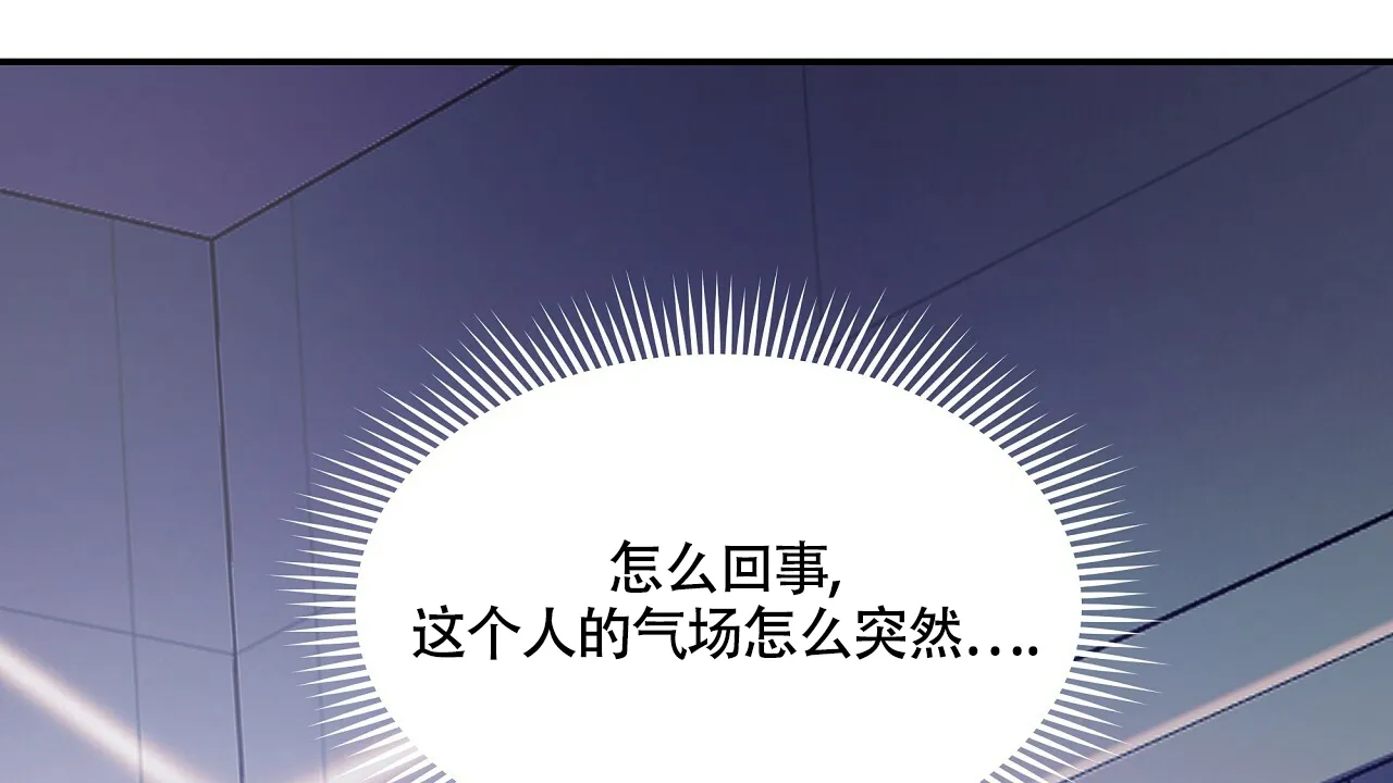 《触发》第1话 第154页