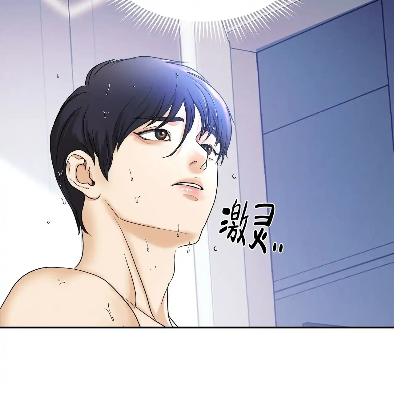 《触发》第1话 第155页
