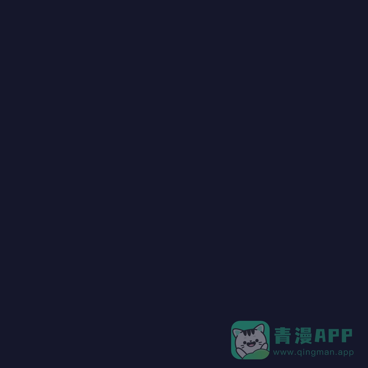 《触发》第1话 第1页