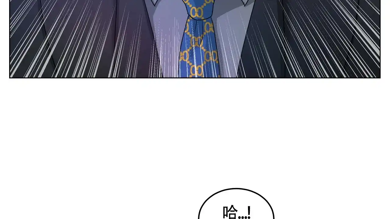 《触发》第1话 第82页