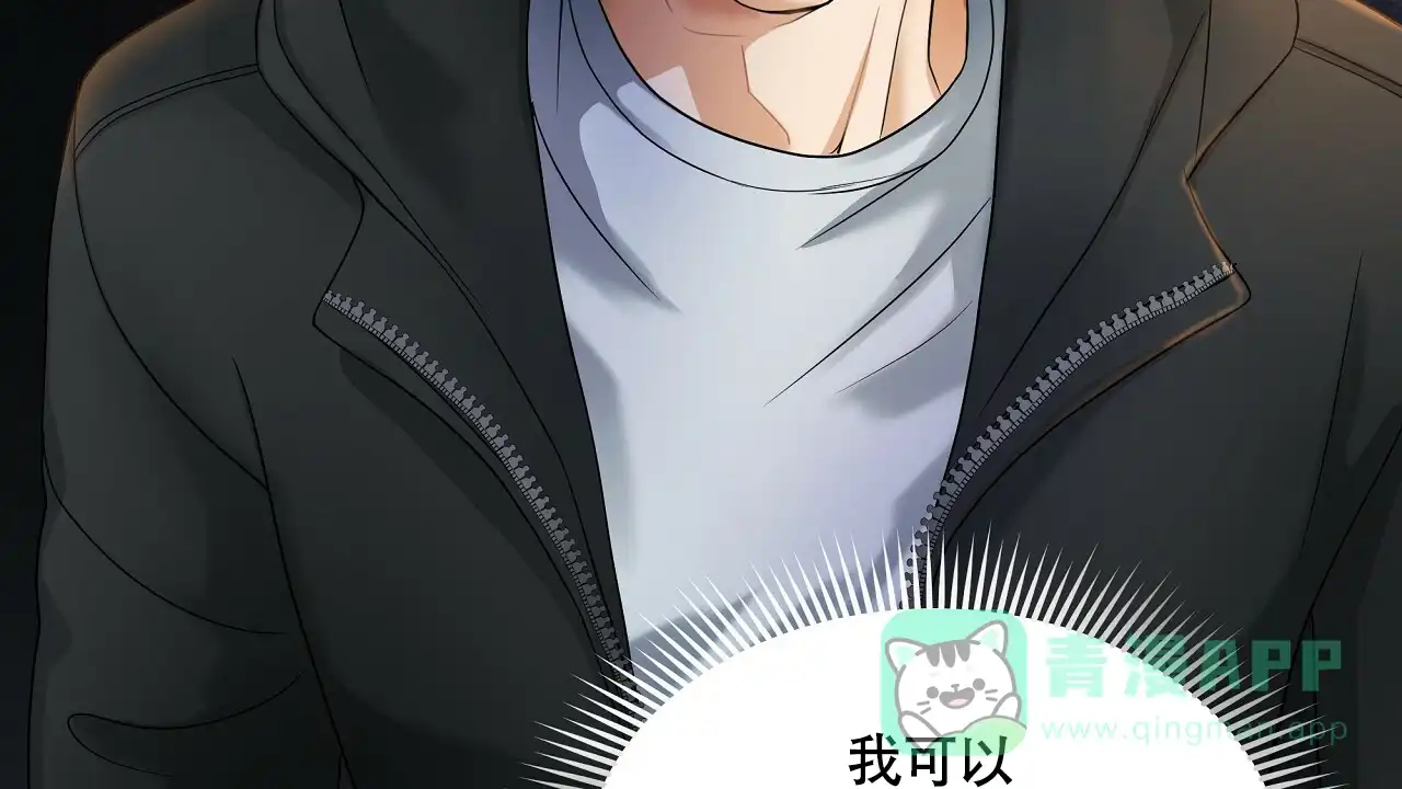 《触发》第1话 第16页