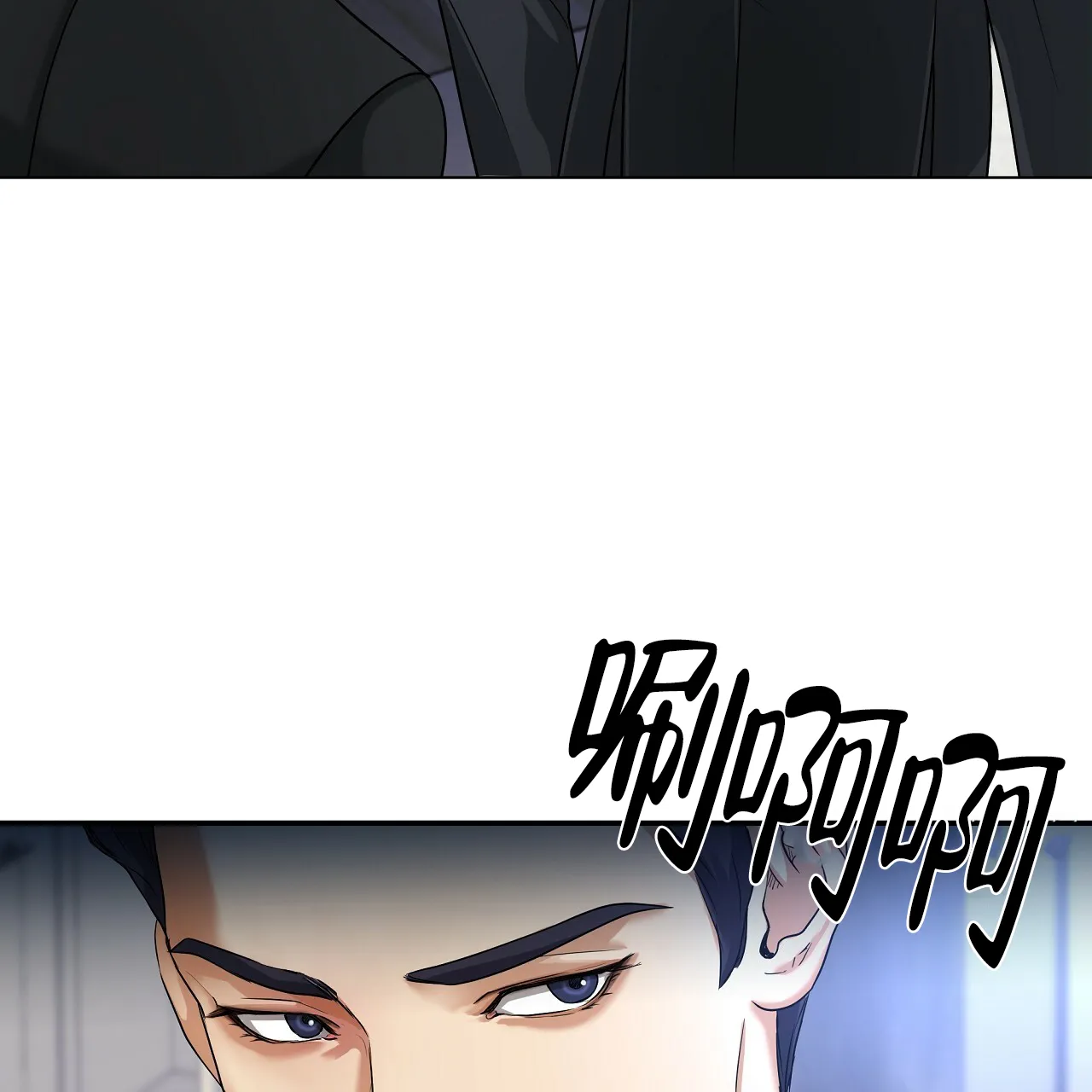 《触发》第1话 第87页