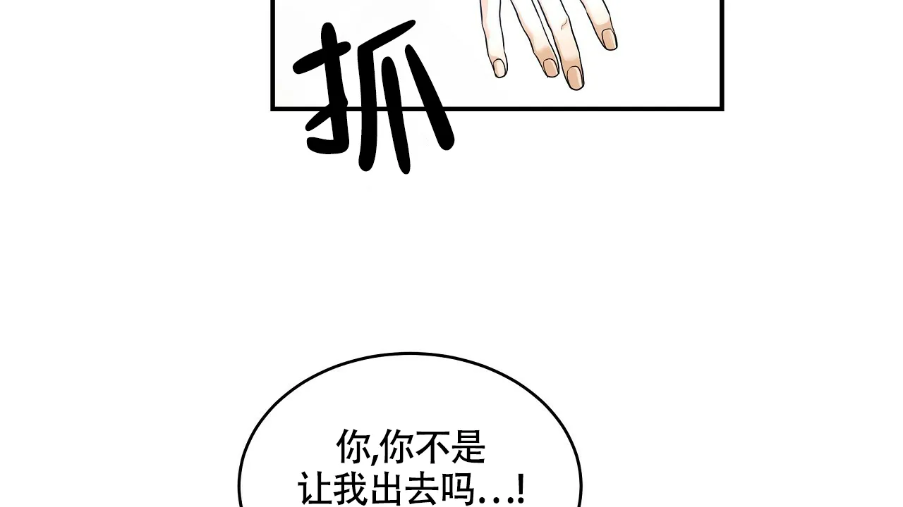 《触发》第1话 第150页