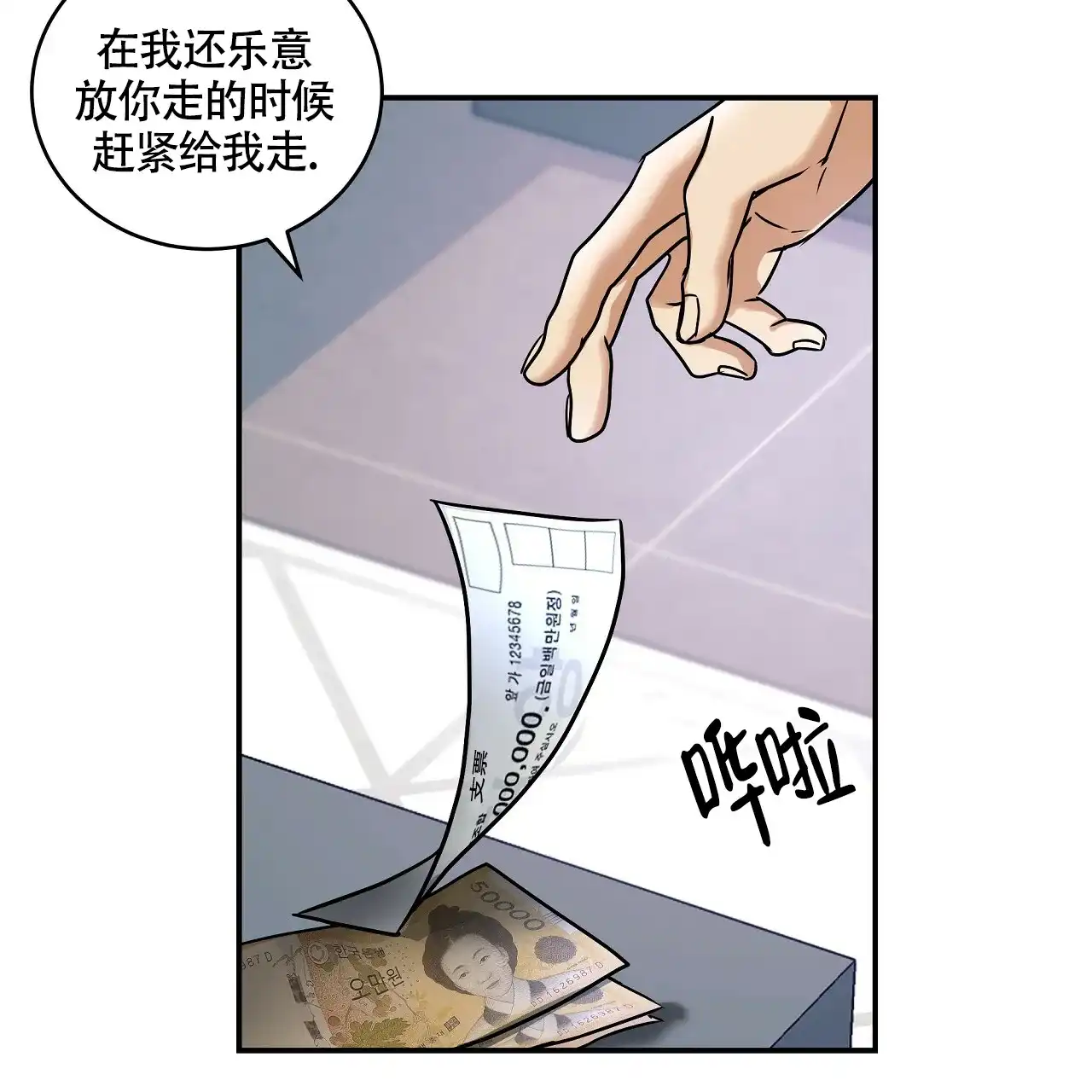 《触发》第1话 第115页