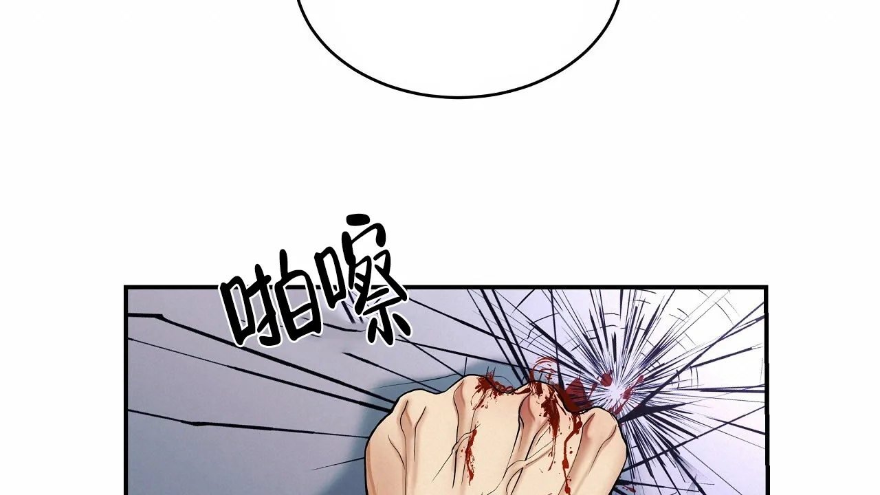 《触发》第1话 第140页