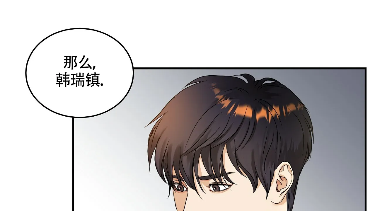 《触发》第1话 第44页
