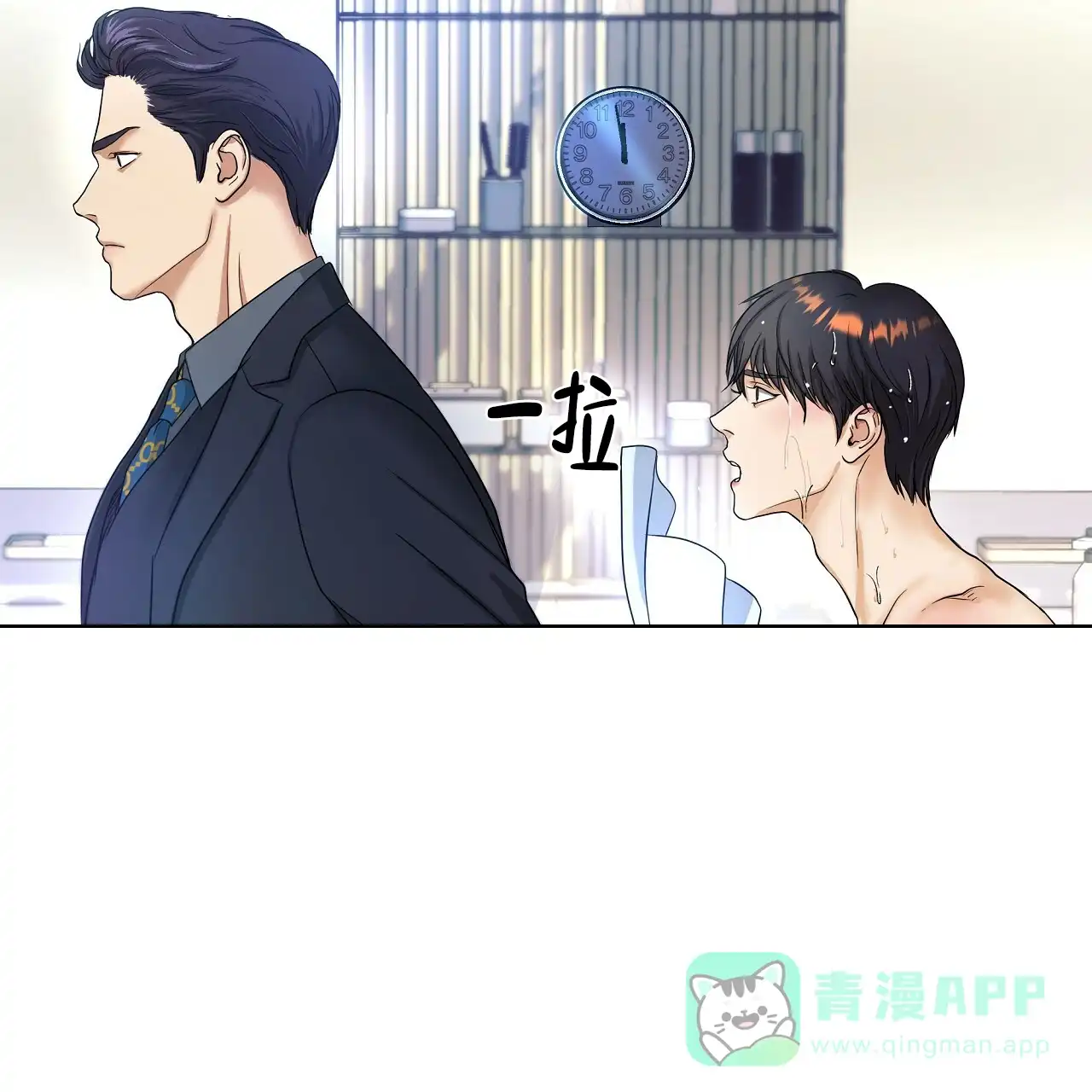 《触发》第1话 第121页