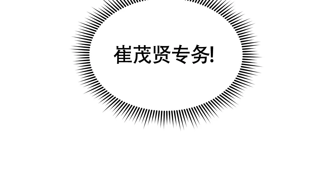 《触发》第1话 第98页