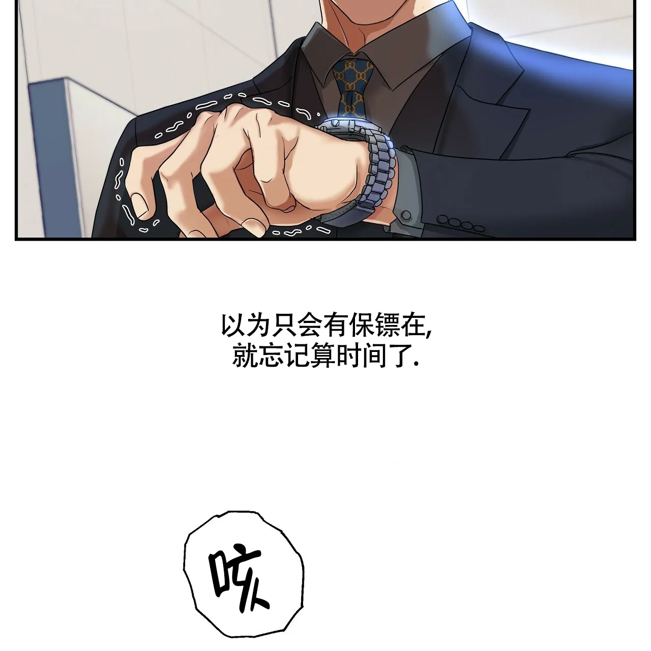 《触发》第1话 第125页