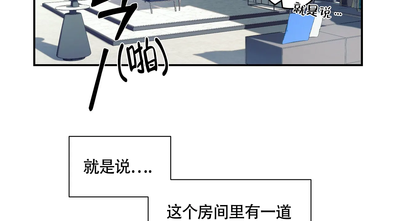 《触发》第1话 第58页