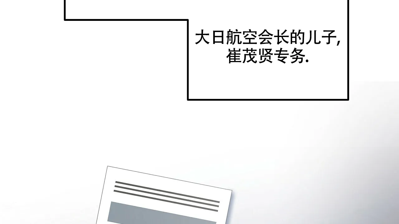 《触发》第1话 第48页