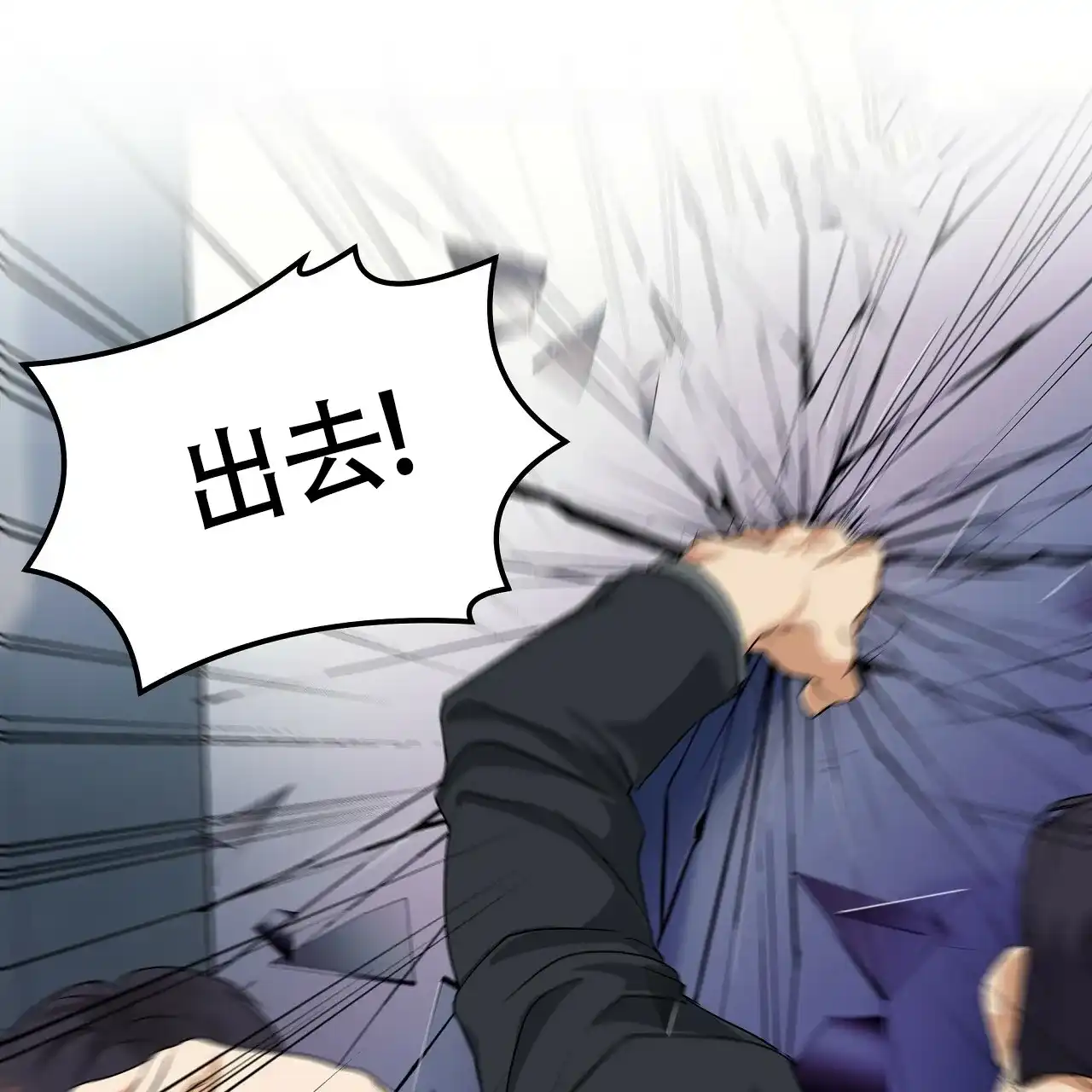 《触发》第1话 第137页