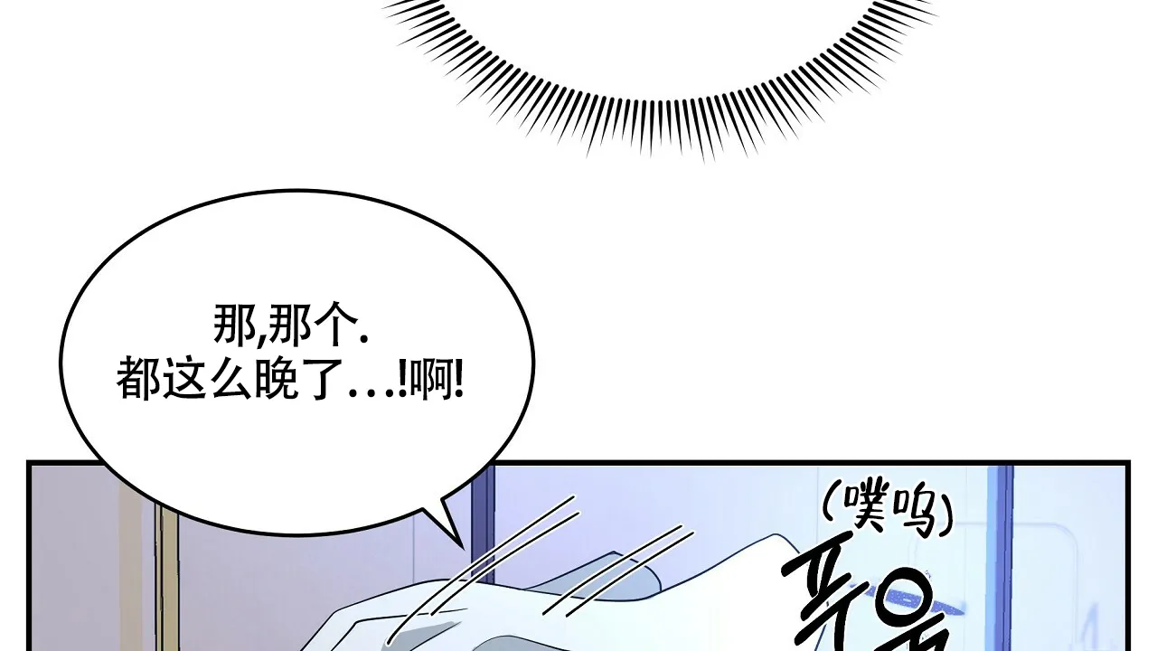 《触发》第1话 第118页