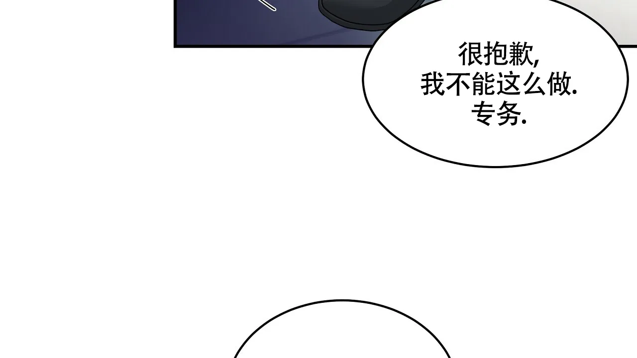 《触发》第1话 第74页