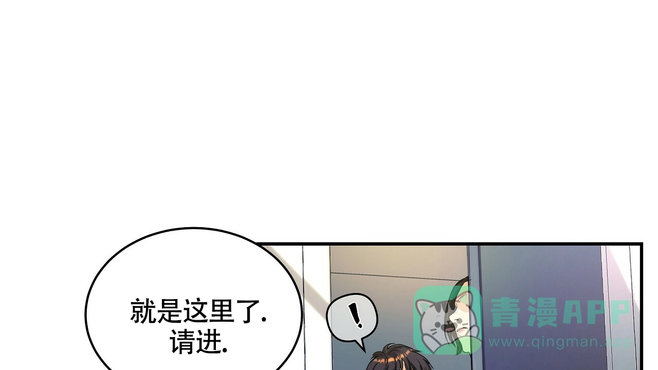 《触发》第1话 第56页