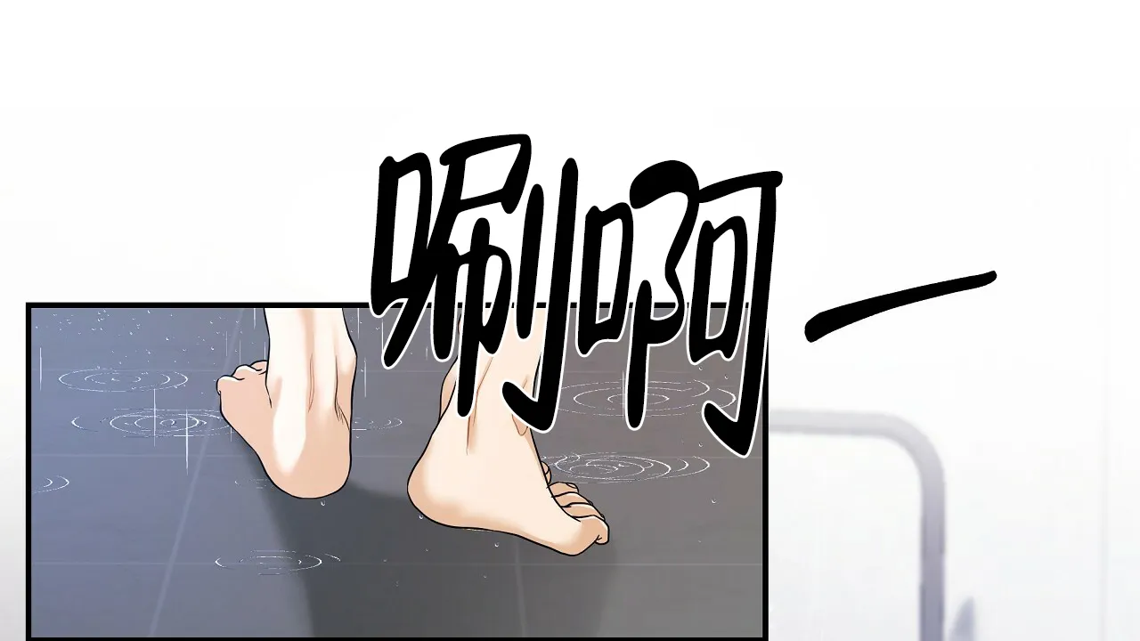 《触发》第1话 第90页