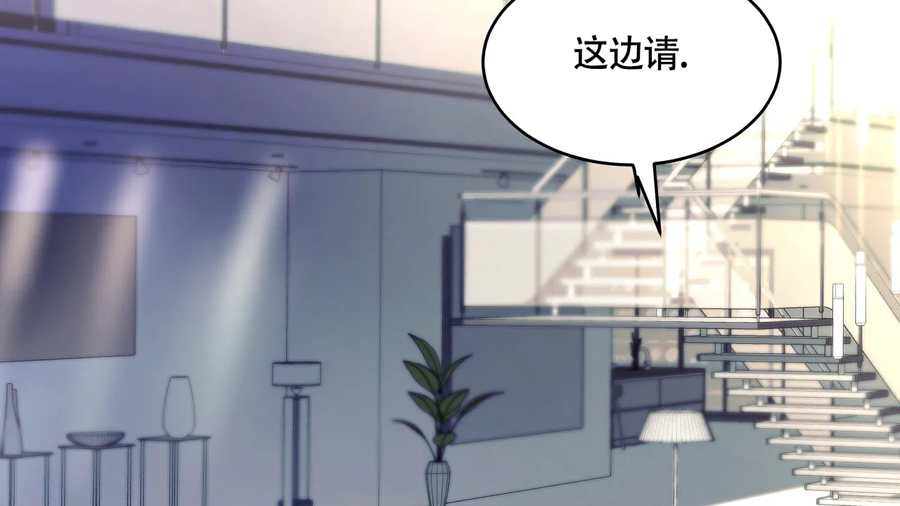 《触发》第1话 第54页