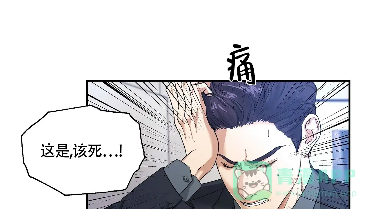 《触发》第1话 第126页